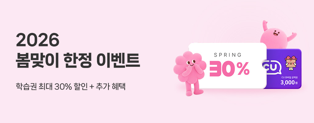 e라이브러리 3월 이벤트